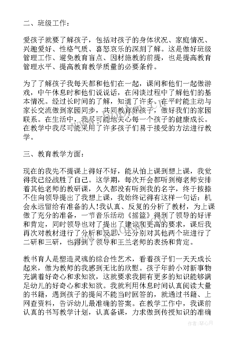 2023年年度考核表教师思想工作总结(精选9篇)