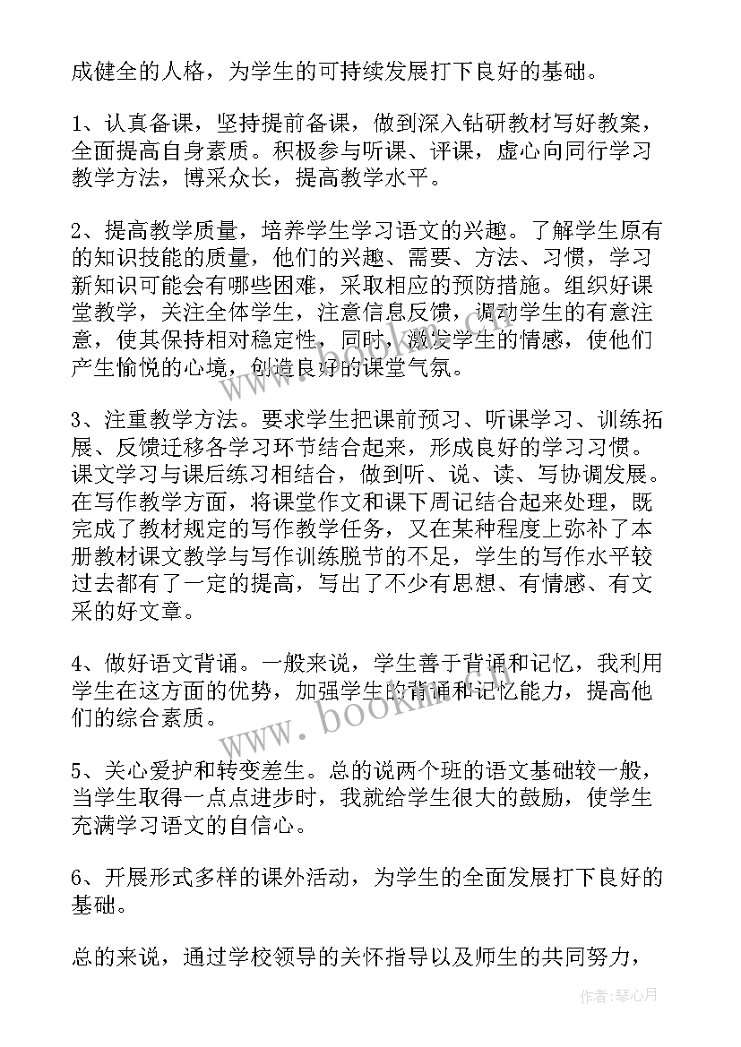 2023年年度考核表教师思想工作总结(精选9篇)