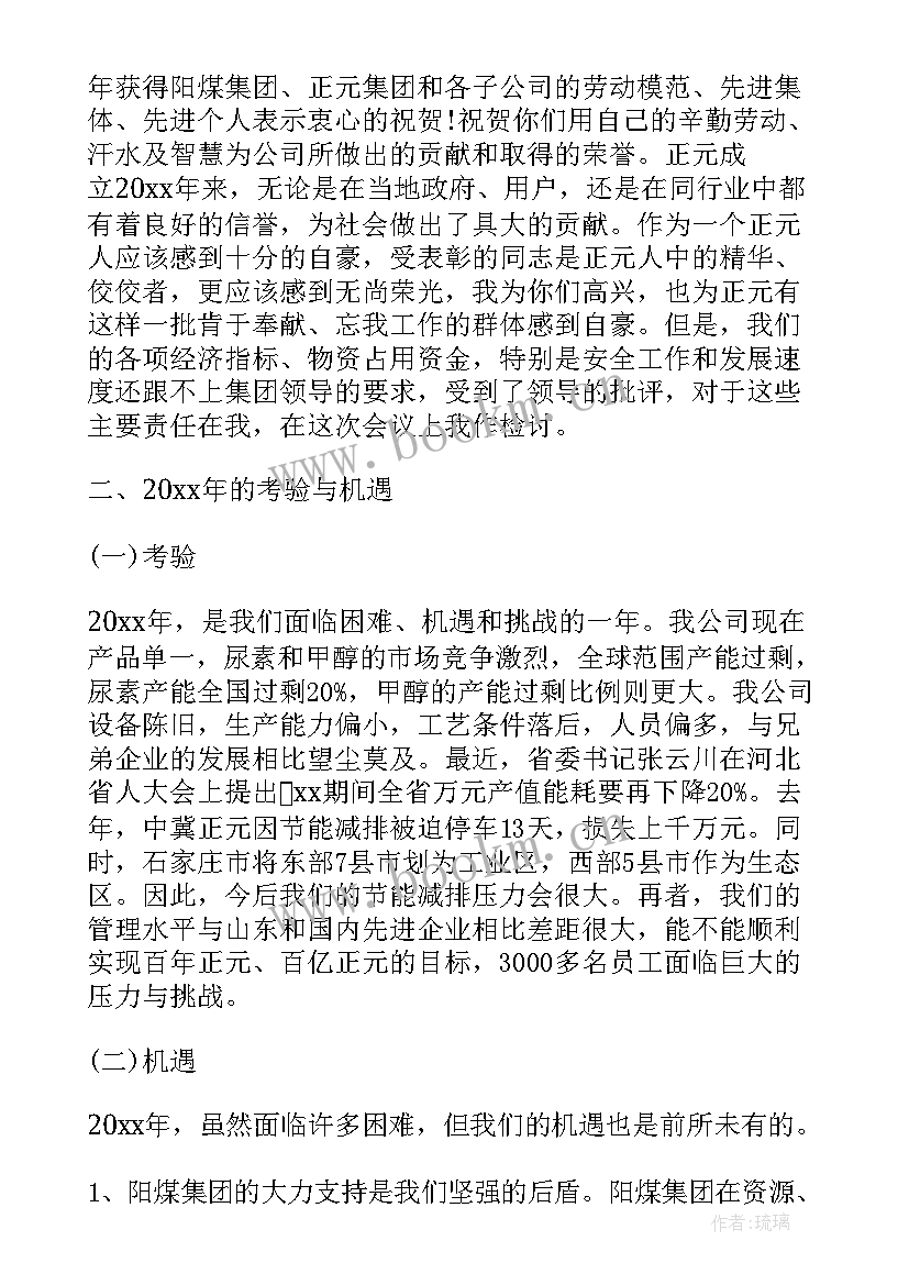 2023年煤矿机电矿长工作报告 煤矿机电工作计划(实用10篇)