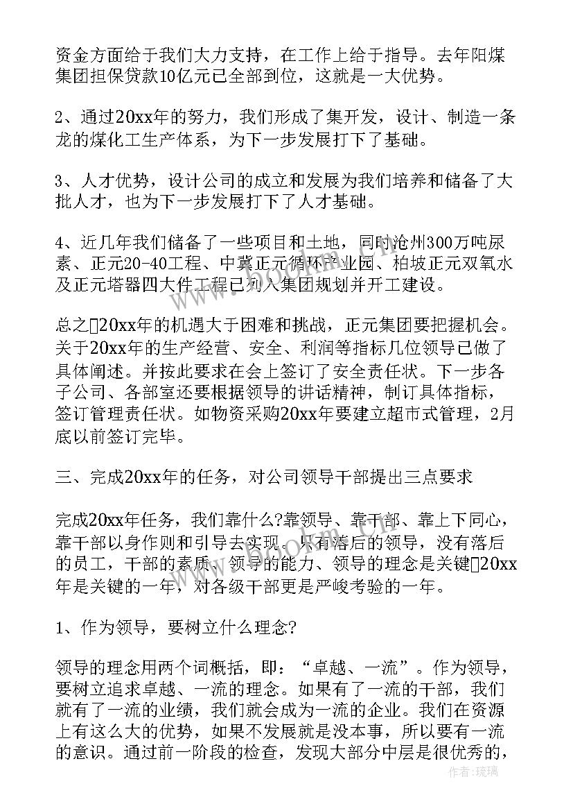 2023年煤矿机电矿长工作报告 煤矿机电工作计划(实用10篇)