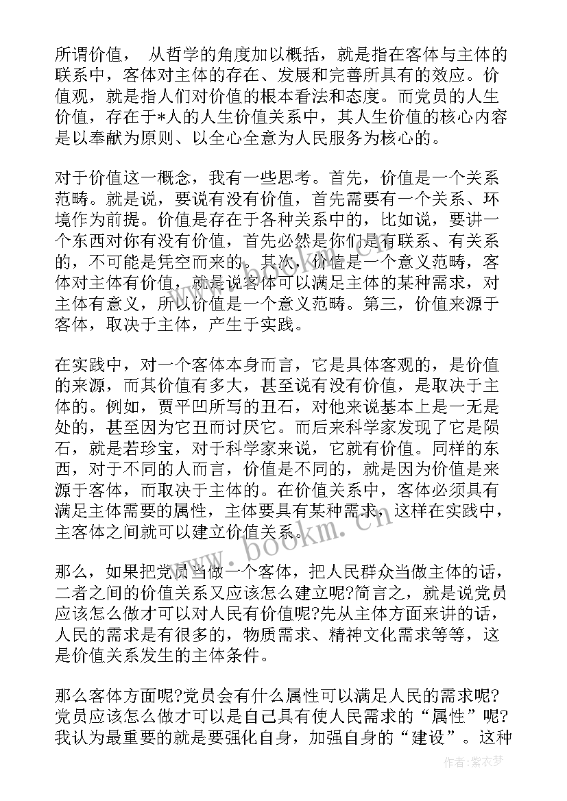 最新思想汇报法院 个人思想汇报(实用9篇)