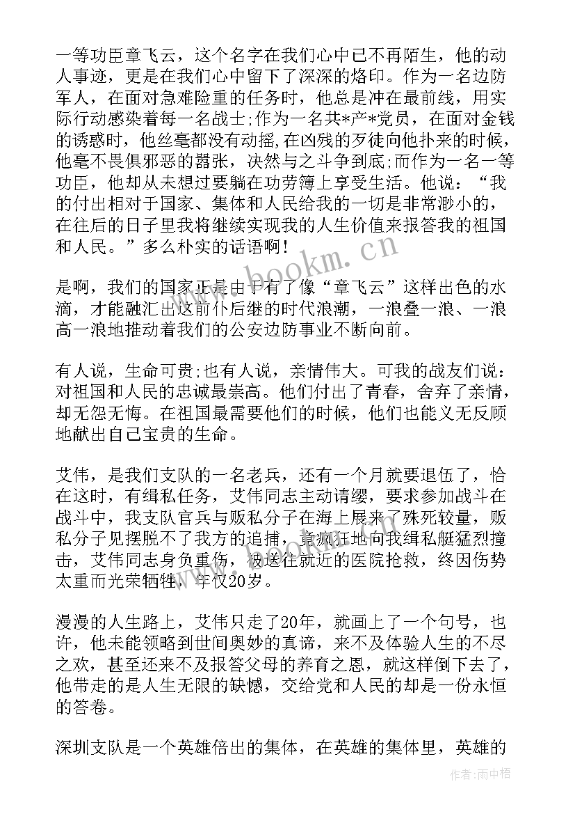 听党话演讲稿 励志演讲稿题目(优质8篇)