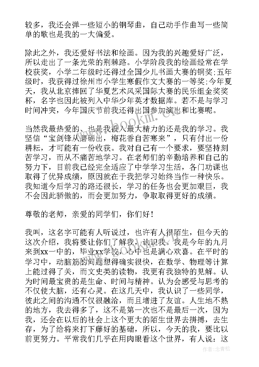 最新演讲稿自我介绍两分钟 一分钟自我介绍演讲稿(优秀5篇)