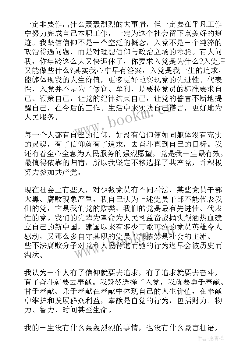 最新党组织思想汇报机关(优质7篇)