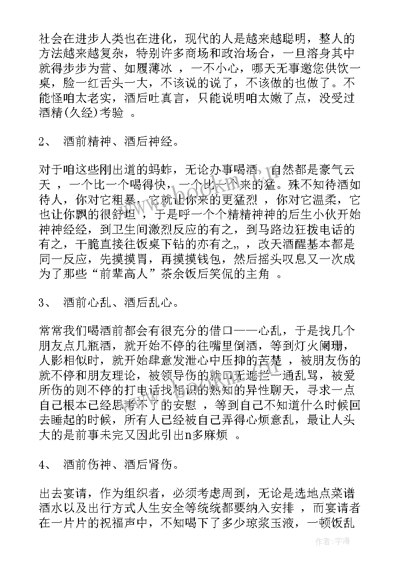 2023年酒驾缓刑思想汇报(通用5篇)