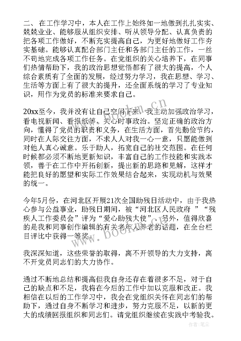 思想汇报的基本写法和规范要求(精选5篇)