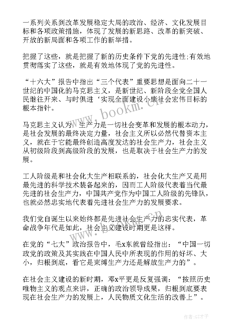 思想汇报工作方面总结 工作总结思想汇报(精选5篇)