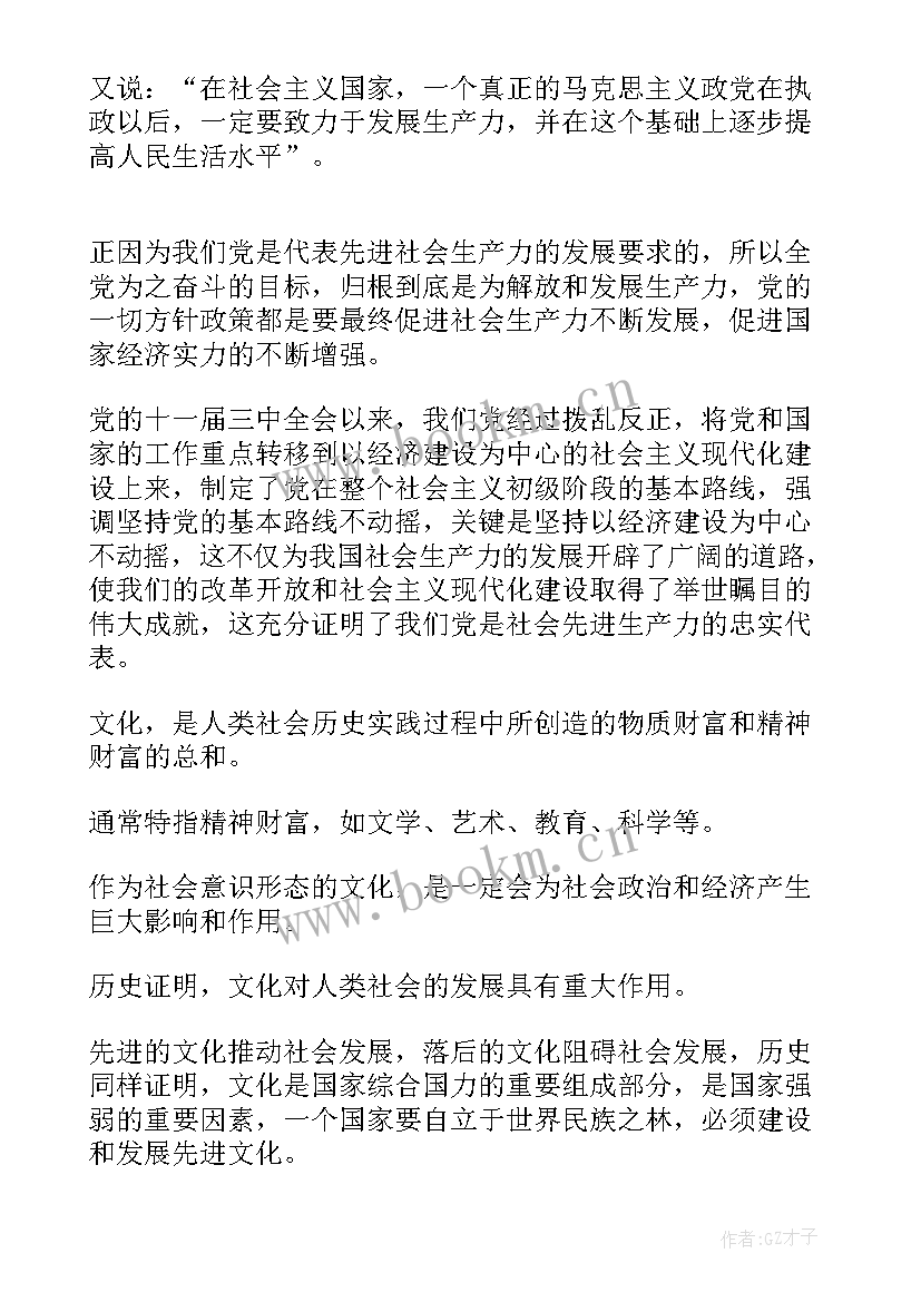 思想汇报工作方面总结 工作总结思想汇报(精选5篇)