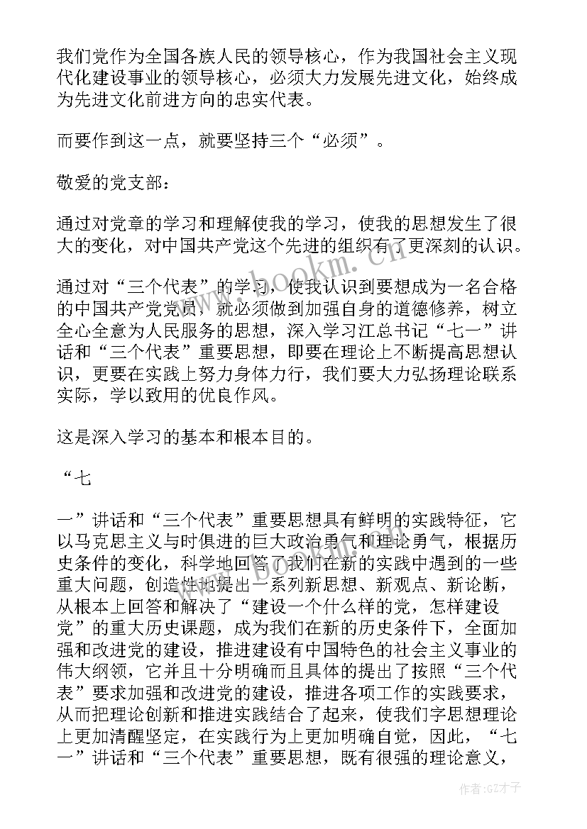 思想汇报工作方面总结 工作总结思想汇报(精选5篇)