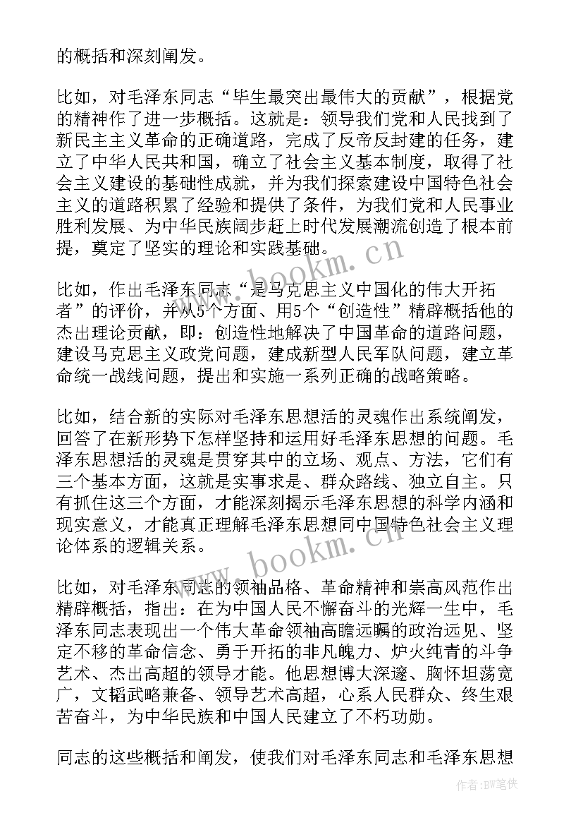 最新派出所思想汇报(模板5篇)