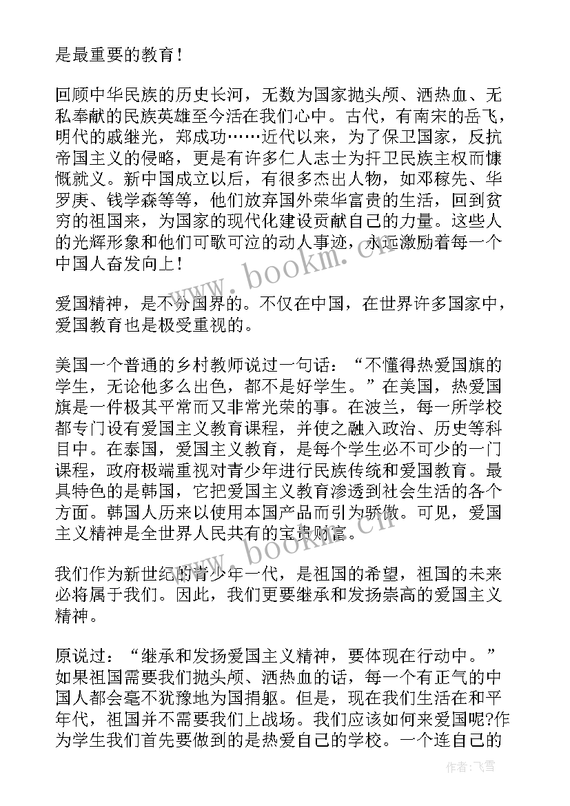 廉洁故事演讲稿(通用10篇)