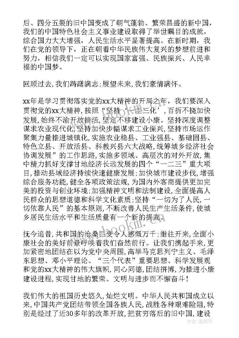 最新周年党员思想汇报材料(汇总8篇)