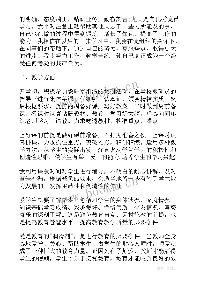 入党思想汇报职工(通用5篇)