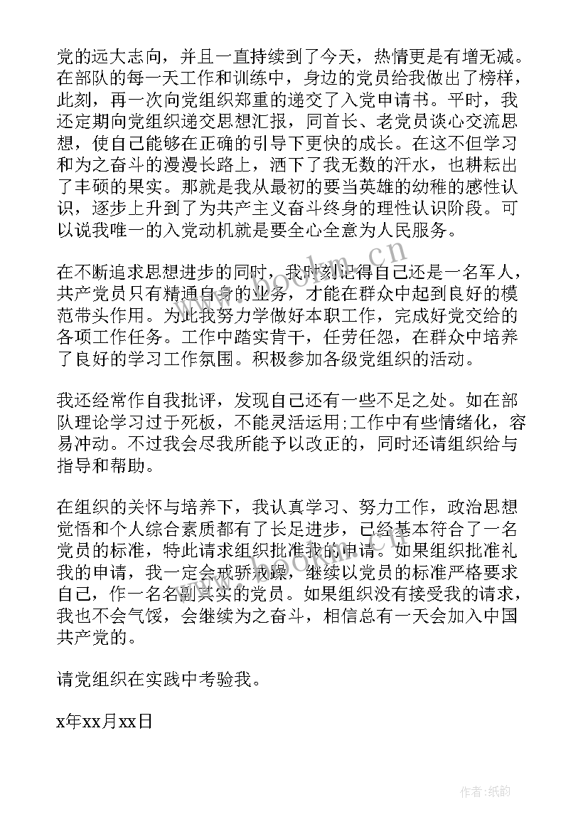 2023年退伍人员思想汇报 退伍军人入党思想汇报(汇总5篇)