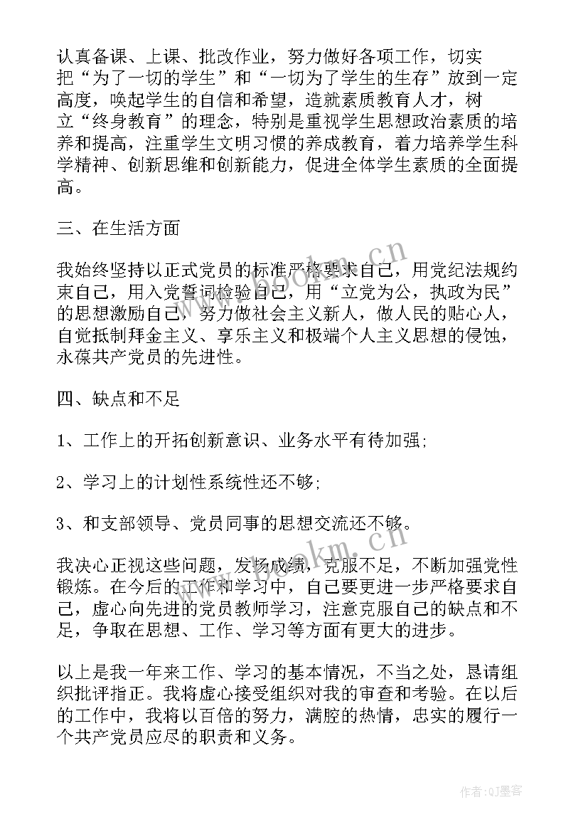 2023年思想汇报可以划错字吗(汇总5篇)