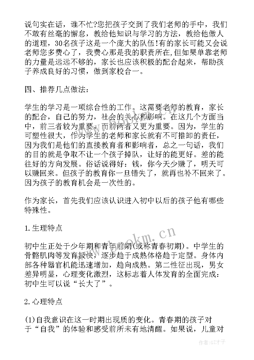 2023年演讲稿视频 道德模范中学生演讲稿(优质7篇)