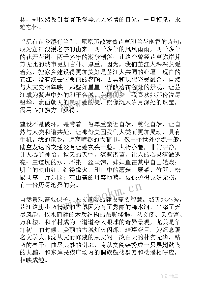 共建美丽校园演讲稿 共建和谐校园演讲稿(汇总10篇)