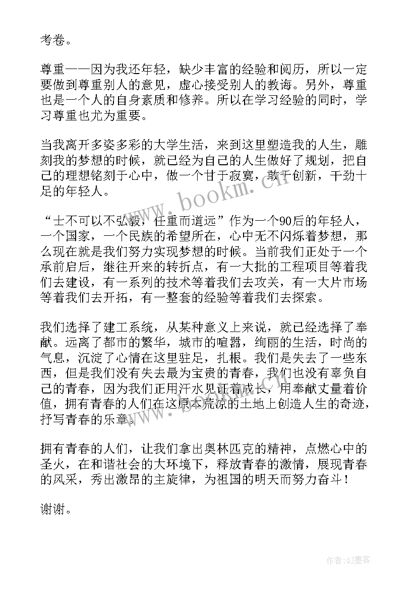 nsda演讲稿内容 校园演讲稿演讲稿(大全9篇)