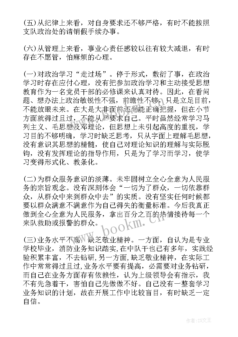 非入党个人思想汇报材料 年度个人思想汇报材料(精选7篇)