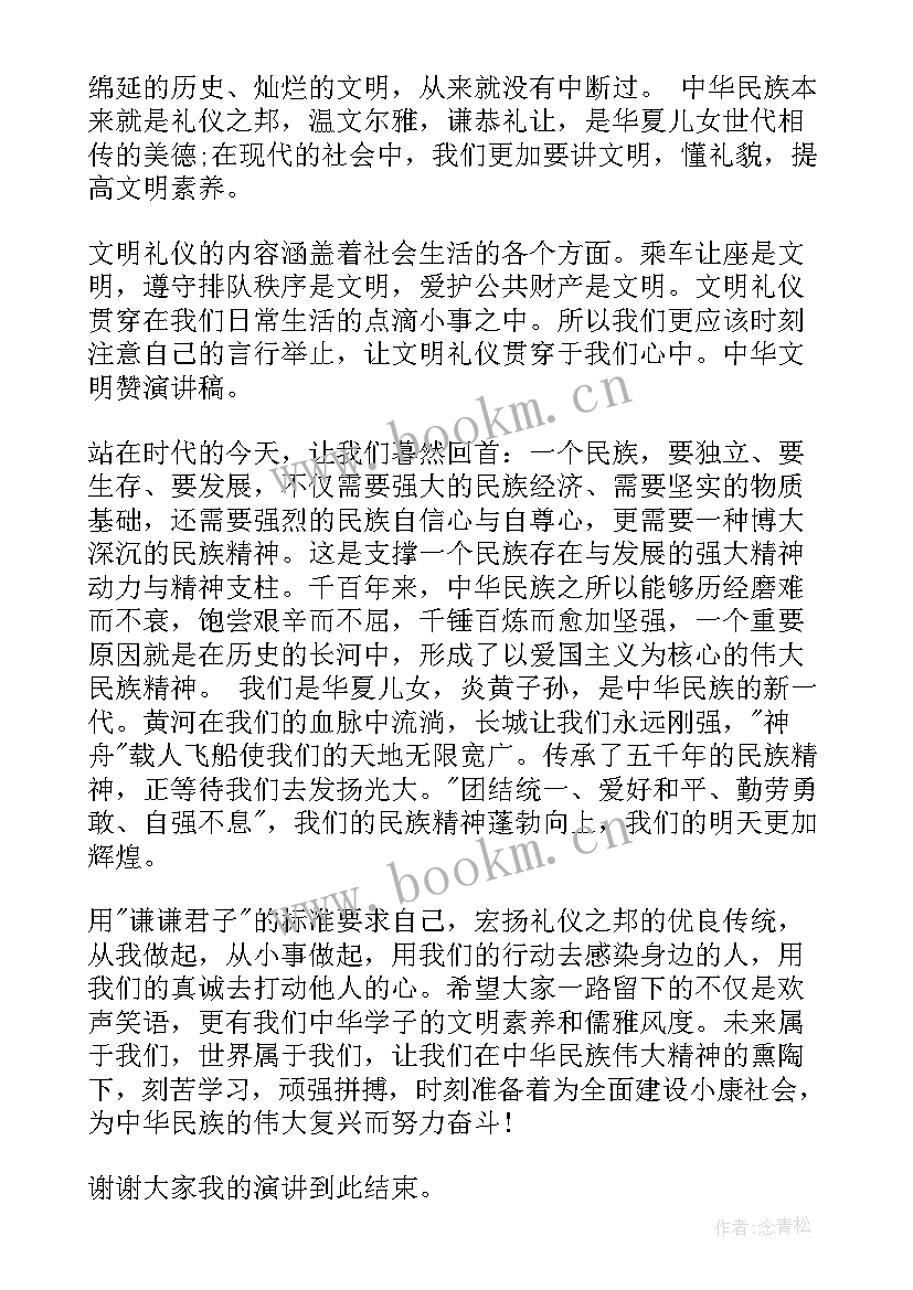 英语演讲稿格式(优秀6篇)