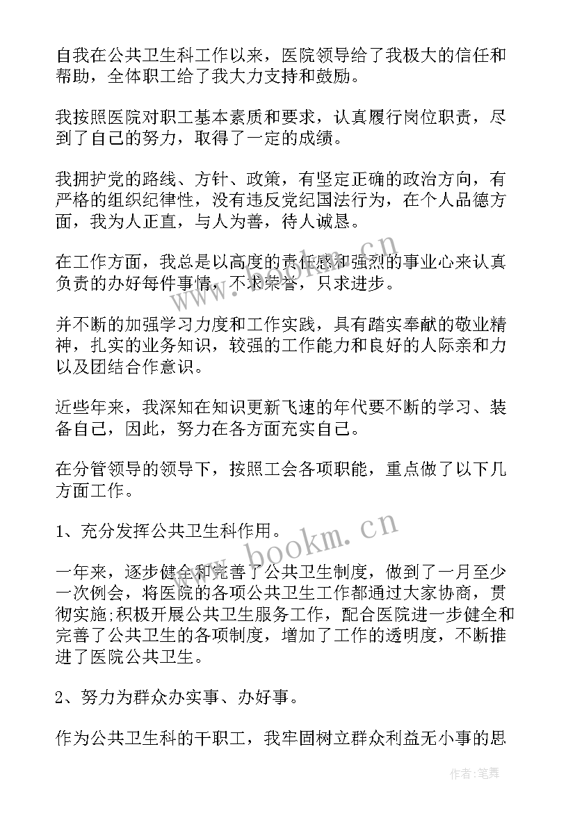 岗位竟聘演讲稿(实用5篇)