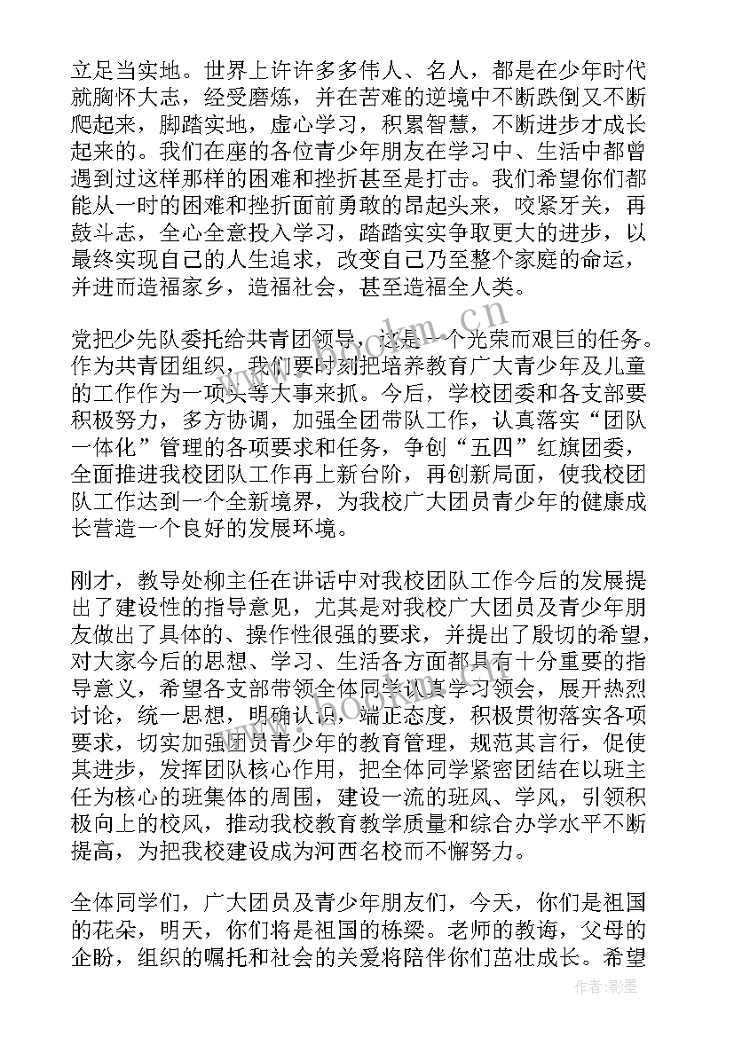 2023年入团仪式发言稿(通用6篇)