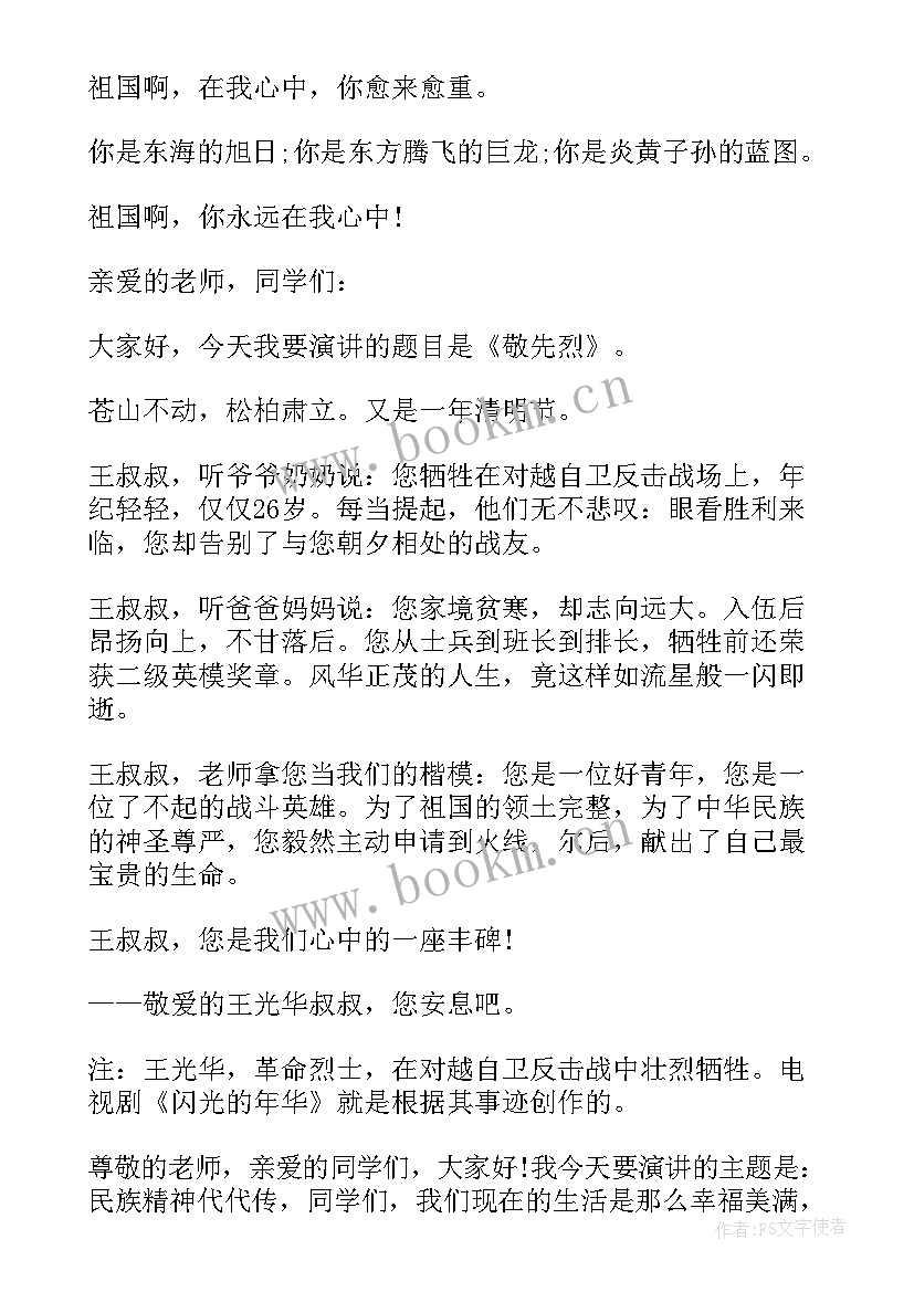 2023年小学一年级演讲题目(精选9篇)