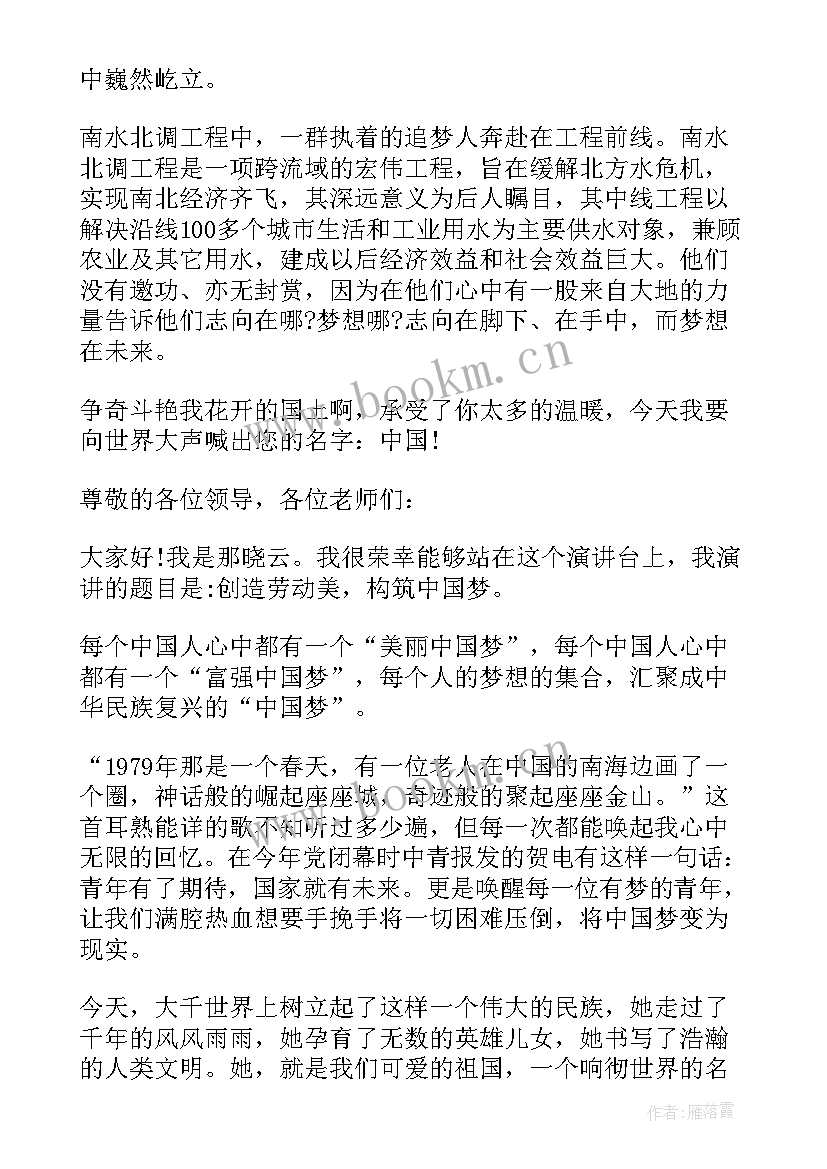 2023年梦想铸就辉煌演讲稿三分钟 劳动铸就梦想演讲稿(优质5篇)