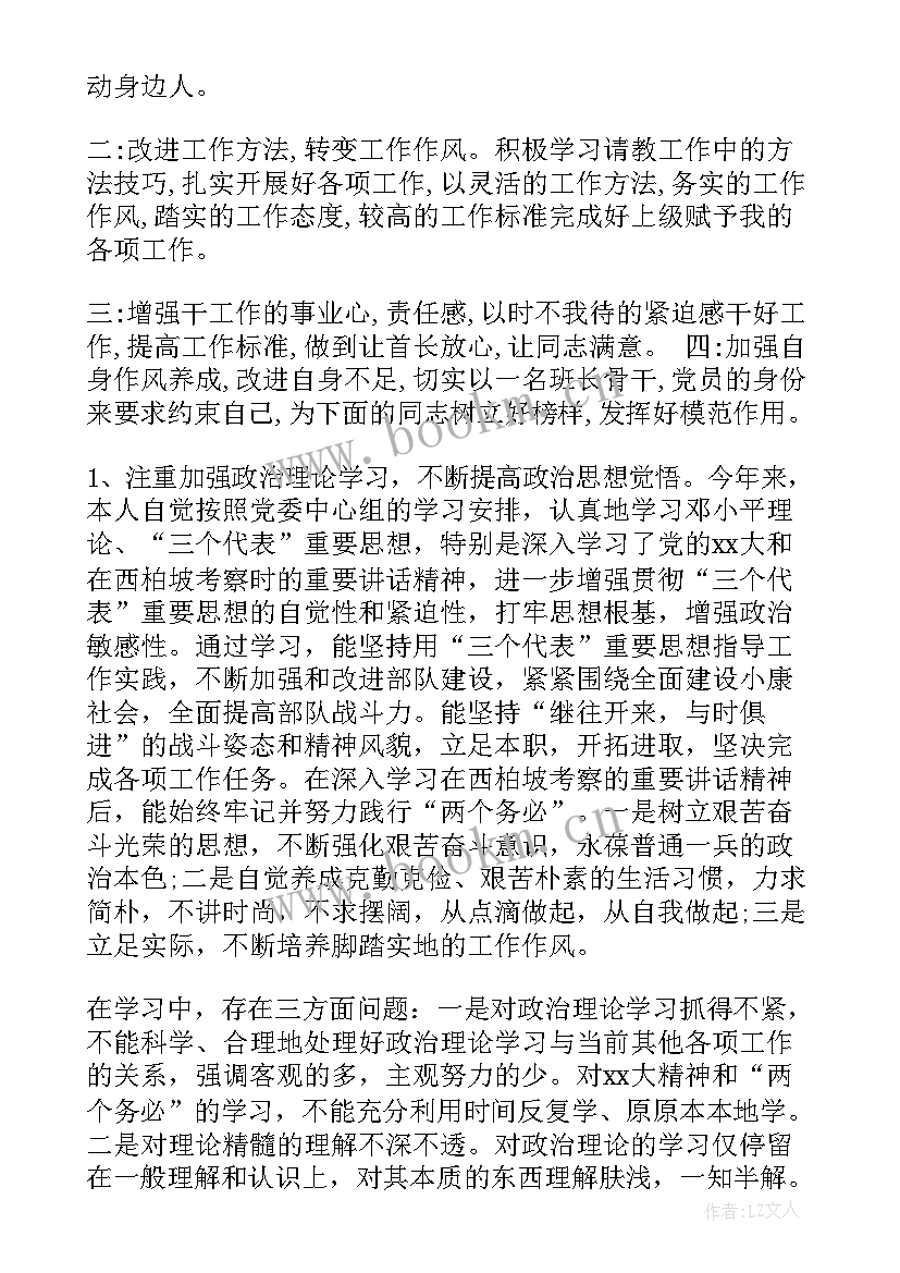 消防员党员思想汇报第一季度(模板6篇)