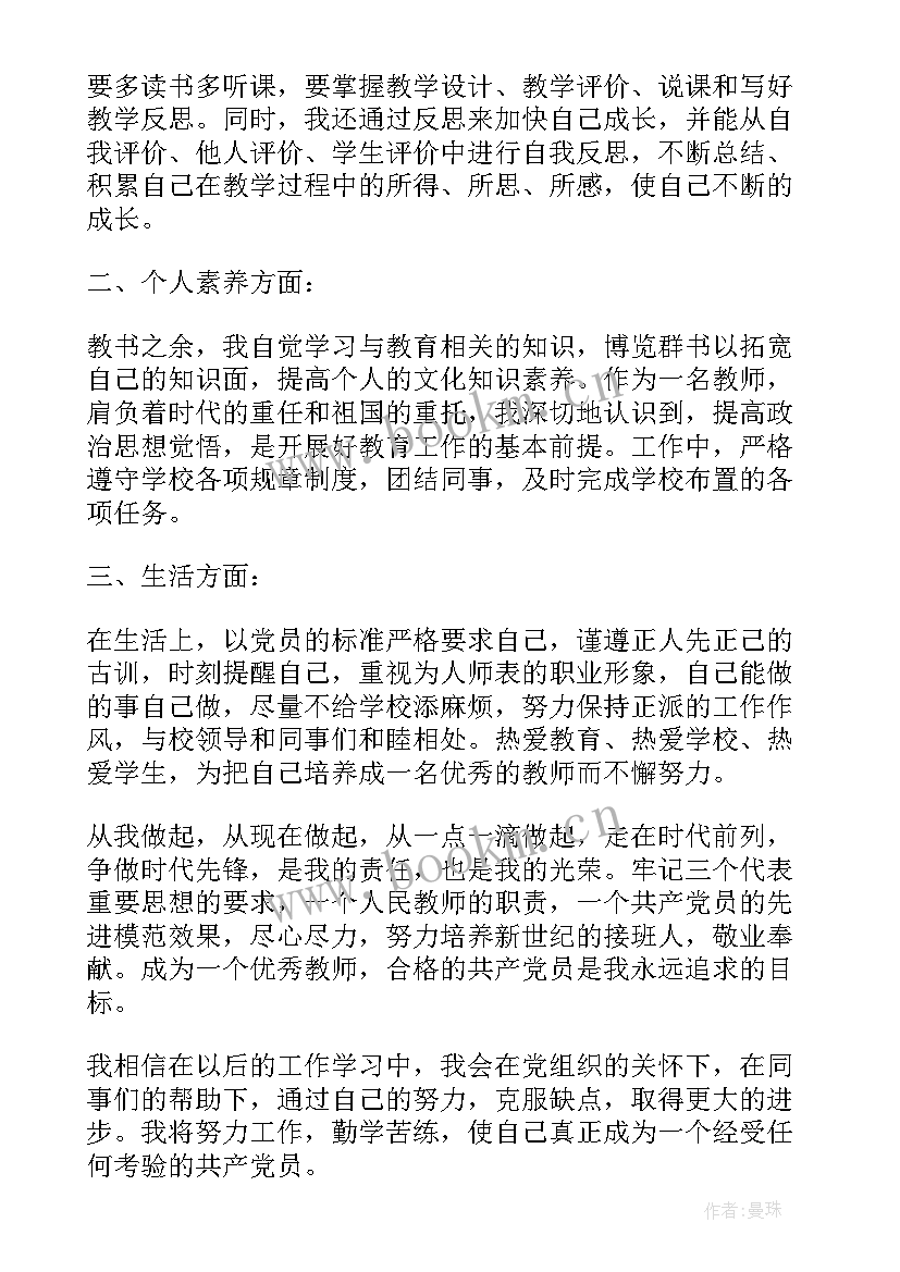 2023年部队士官预备党员思想汇报 度部队预备党员思想汇报小结(汇总6篇)