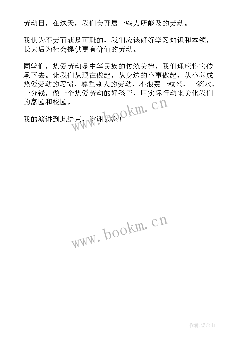 2023年热爱山海演讲稿 热爱祖国演讲稿格式热爱祖国演讲稿(汇总6篇)