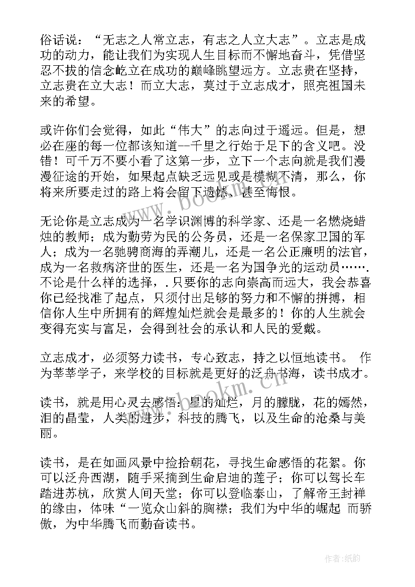 爱国始终是青春的底色演讲稿(通用7篇)