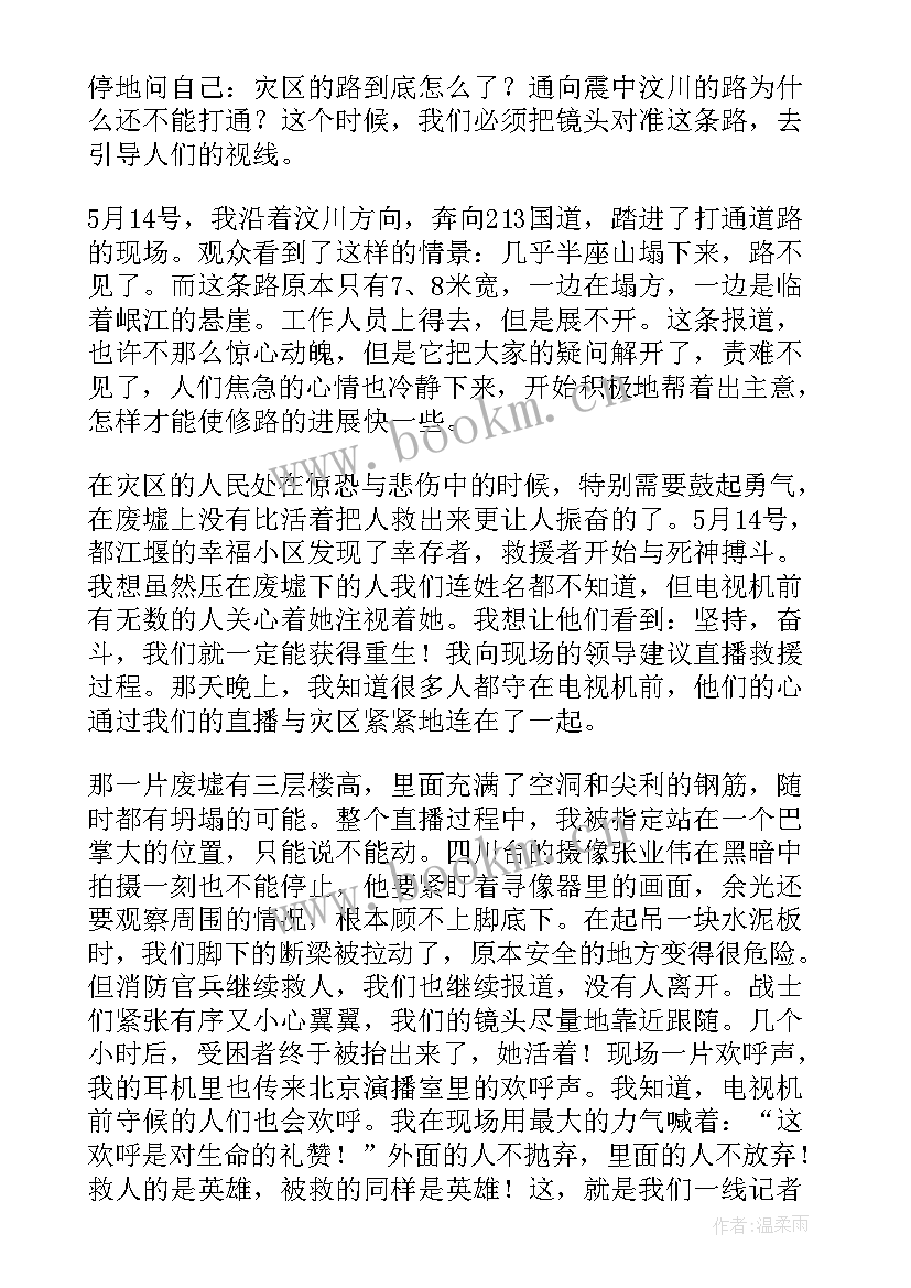 防疫抗洪演讲稿 抗震救灾演讲稿(大全9篇)