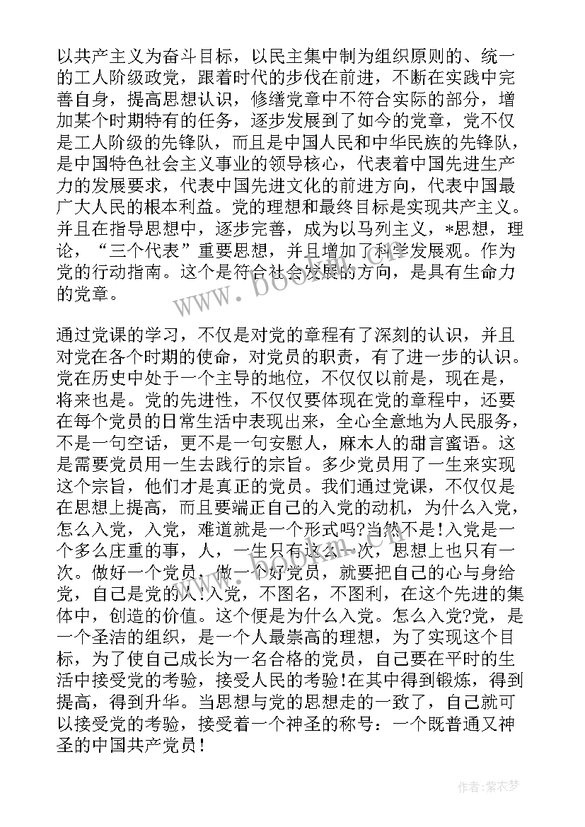 最新大学生团员推优思想汇报(优秀5篇)