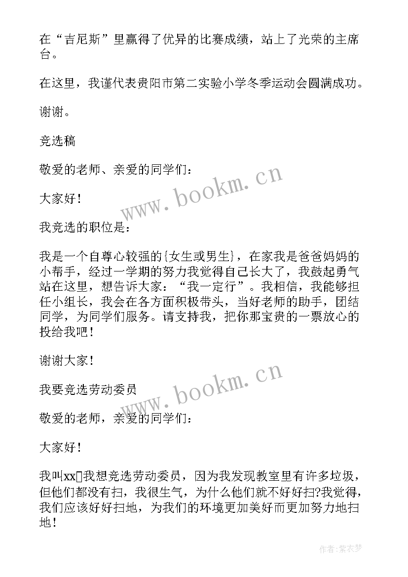 当我老了演讲稿(通用10篇)