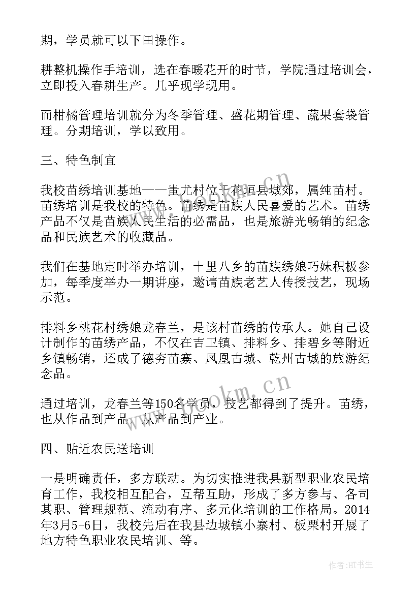 最新扶贫人演讲稿(实用8篇)