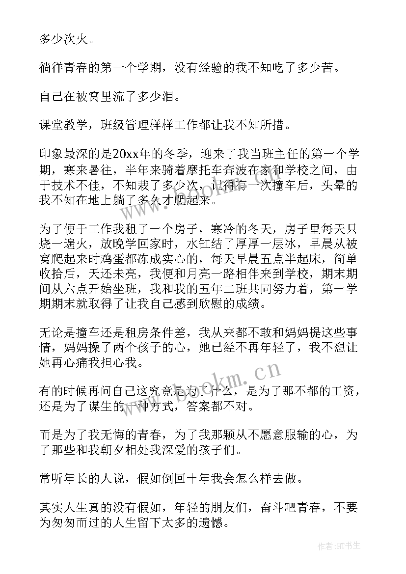 以奋斗为题演讲稿 奋斗演讲稿(实用7篇)