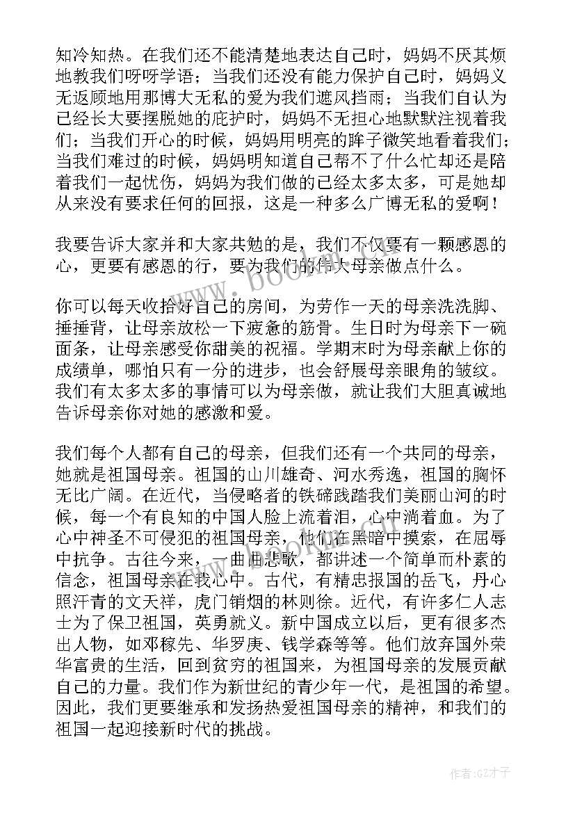 2023年国旗下的讲话演讲稿 国旗下演讲稿(通用10篇)