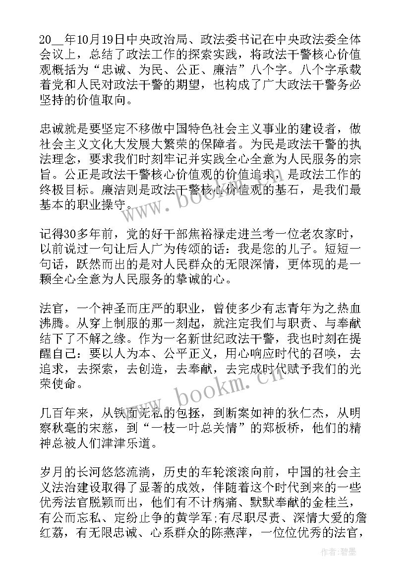 2023年弘扬青春正能量演讲稿 弘扬正能量演讲稿(大全5篇)