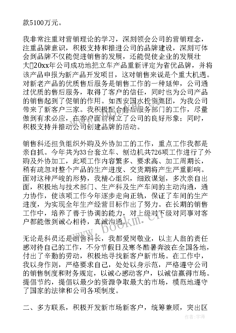 副局长竞聘演讲稿(实用8篇)