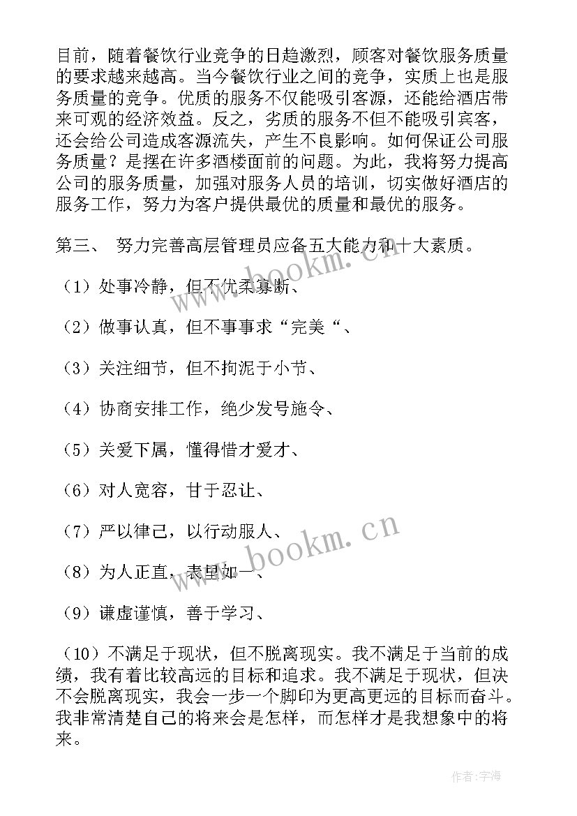 副局长竞聘演讲稿(实用8篇)