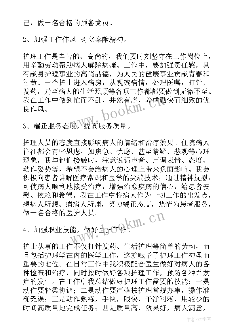 2023年财务工作者党员思想汇报(通用5篇)