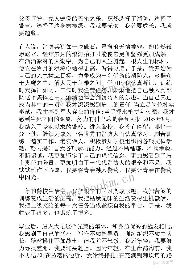 最新青春献军营演讲稿 军营青春无悔演讲稿(优秀5篇)