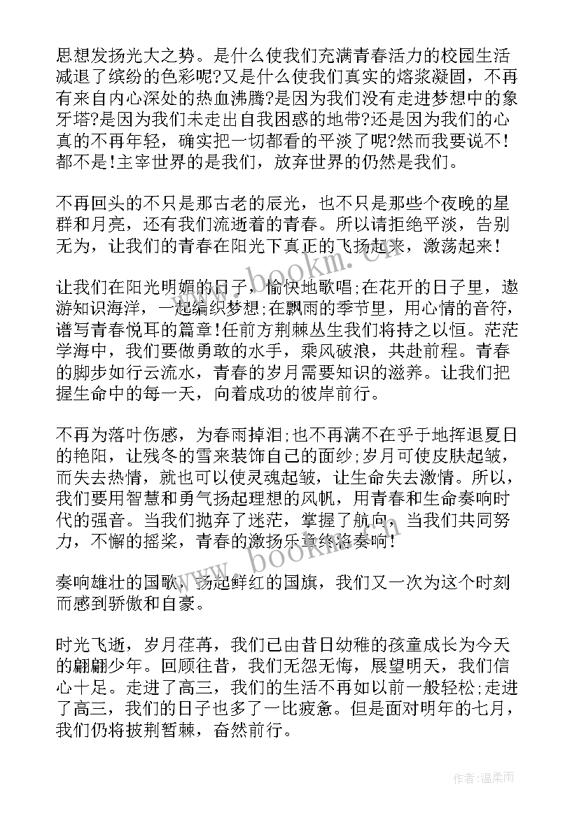 最新青春献军营演讲稿 军营青春无悔演讲稿(优秀5篇)