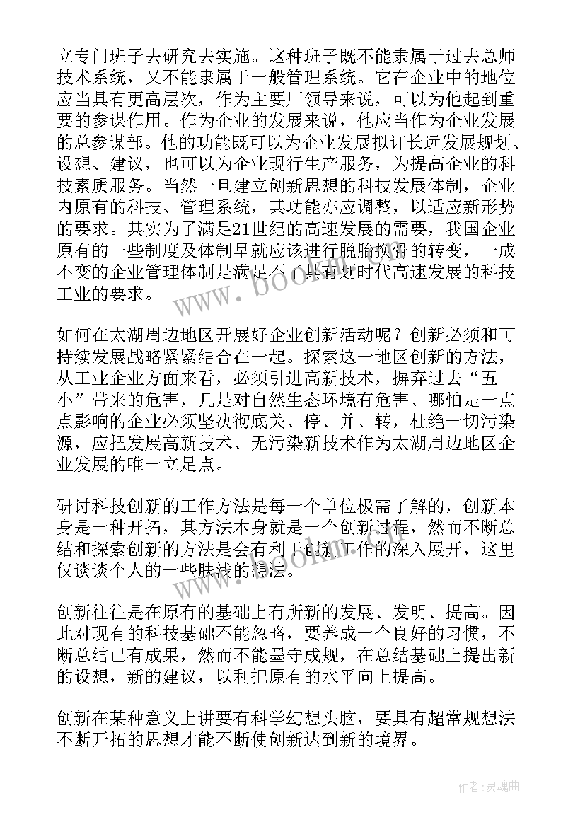 最新科技自信为的论文(大全8篇)