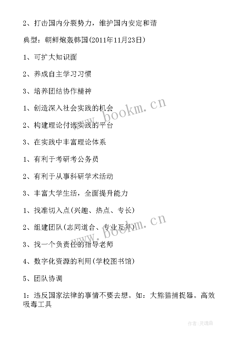 最新科技自信为的论文(大全8篇)