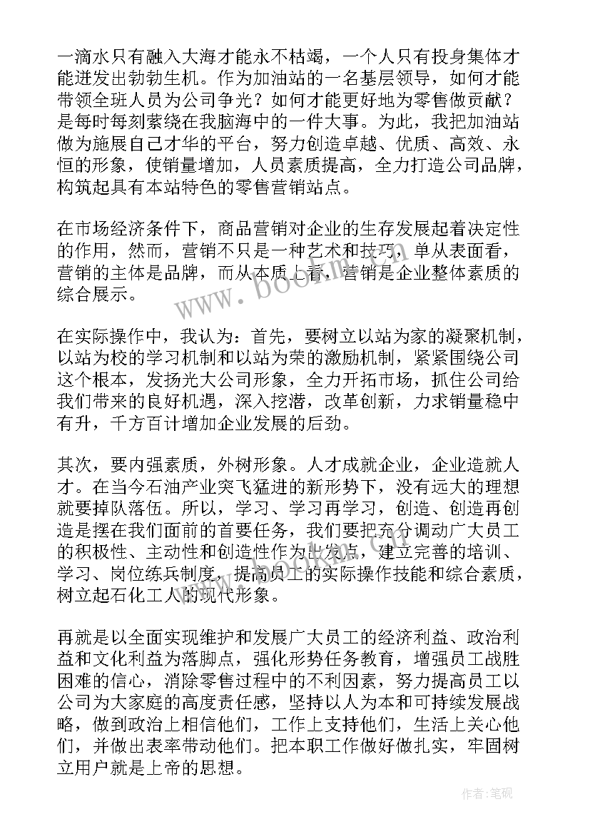 2023年银行主人翁意识的文章 主人翁意识演讲稿(优质5篇)