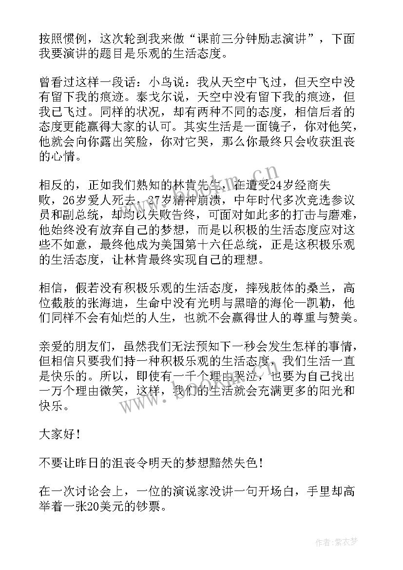 学生会有趣活动策划 生动有趣的演讲稿(优质8篇)