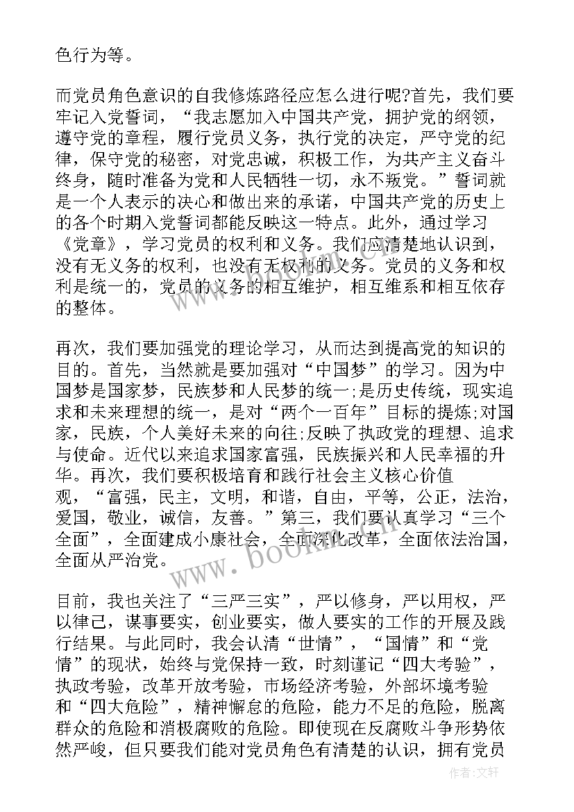 最新专题党课报告心得体会 党课的思想汇报(精选5篇)