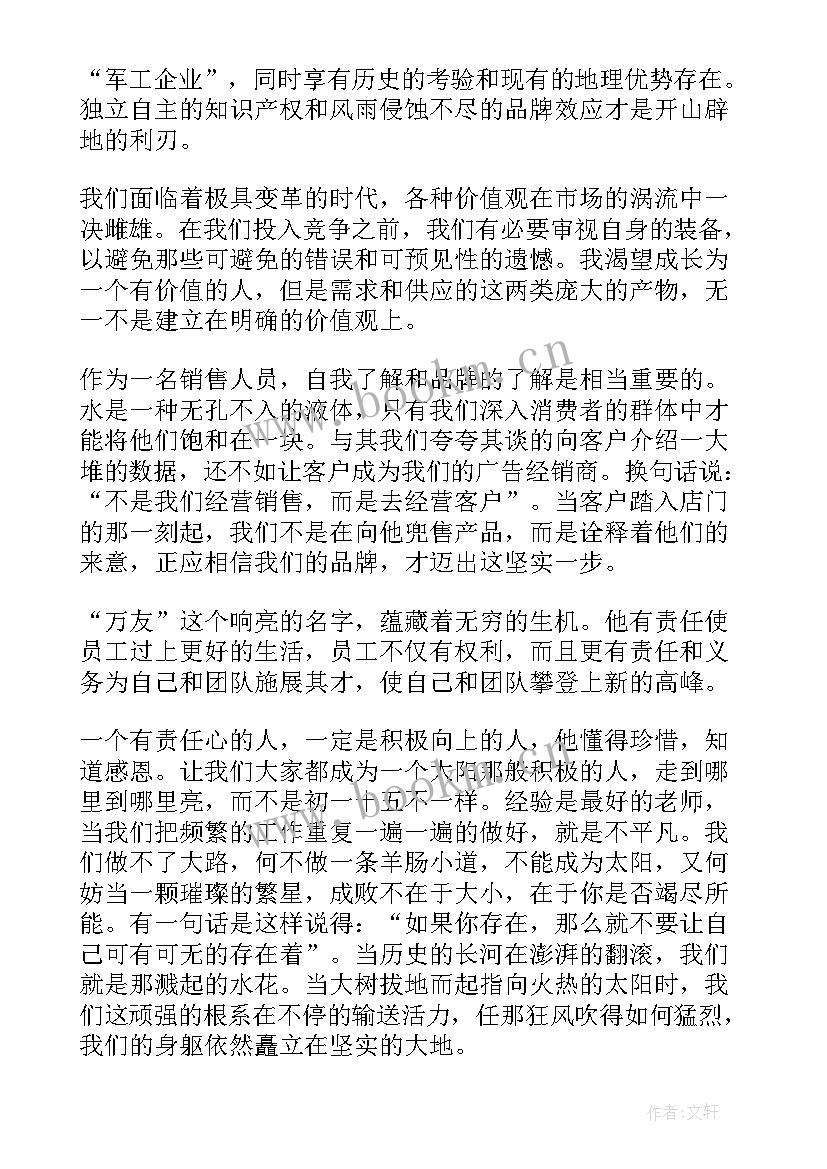 最新独角兽企业瞪羚企业 企业演讲稿(精选9篇)